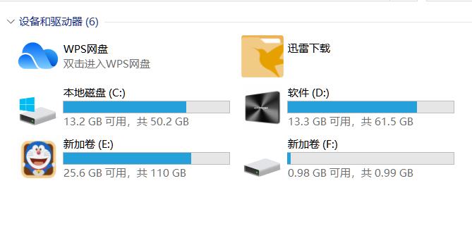 一分钟学会更改磁盘的字母名