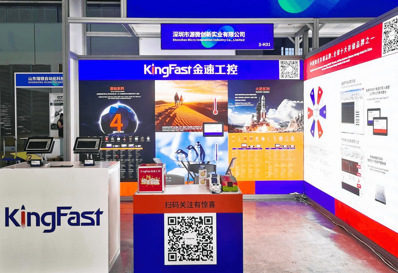 Microform participates in the 2024 SIA Shanghai International Intelligent Factory Exhibition