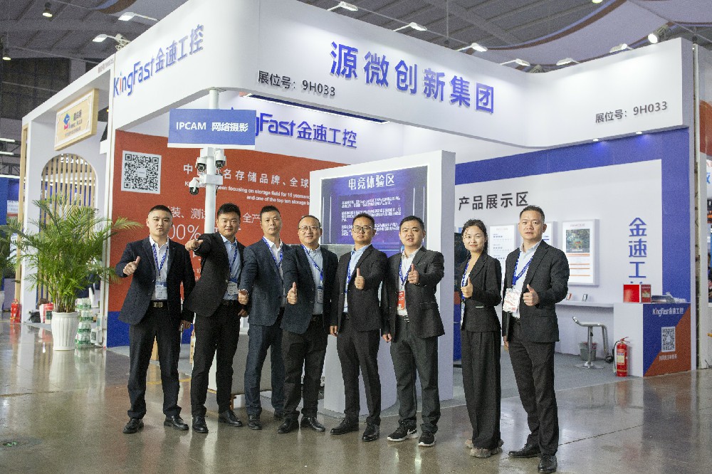 MIcroform participates in the The 84' China Educational Equipment Exhibition